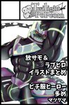 abs anthro armor clothing green_eyes male muscular muscular_anthro muscular_male pecs red_sclera solo spandex supervillain tentacles tight_clothing martuguma lifewonders live_a_hero monomasa hi_res