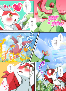 duo female feral male male/female text prrrrrrmine nintendo pokemon flygon generation_3_pokemon latias legendary_pokemon pokemon_(species) absurd_res comic hi_res translation_request