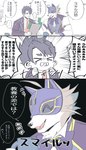 ahoge anthro clothing duo fur grey_body grey_fur hair male male/male mask necktie phantom_thief smug suit text izm_rm7 lifewonders live_a_hero male_operator protagonist_(live_a_hero) vulpecula canid canine fox human mammal absurd_res comic hi_res japanese_text