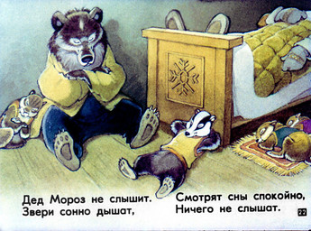 ambiguous_gender bed bedding black_body black_fur blanket bottomless bottomwear brown_body brown_fur clothed clothing coat crossed_arms eyes_closed featureless_crotch footwear fully_clothed fur furniture grey_body grey_fur group hands_behind_head handwear holidays inside lying male mittens on_back pants pawpads rug shoes sitting sleeping text topless topwear white_body white_fur pyotr_repkin christmas pakhom potap santa_claus badger bear brown_bear european_badger human mammal meles mustelid musteline rodent ursine 1983 russian_text translated translation_check