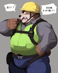 angry anthro armor bottomwear brown_body clothing hard_hat headgear helmet humanoid_hands kemono male overweight overweight_male pants shirt simple_background solo text topwear orangetaming bear mammal 2024 absurd_res hi_res