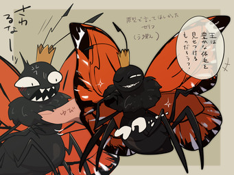 2_antennae 4_legs ambiguous/ambiguous ambiguous_gender angry antennae_(anatomy) black_antennae black_body blush blush_lines bodily_fluids cross-popping_vein crown dialogue duo eyespots grin headgear human_on_taur insect_wings interspecies lepidopteran_wings markings monotone_body multicolored_wings nude open_mouth orange_wings quadruped ruff simple_background smile solo solo_focus speech_bubble spread_wings squish standing sweat tan_body tan_skin teeth text toothy_grin wings pheromosa1111 disney hoppers_(disney) pixar titus_(hoppers) arthropod butterfly human insect lepidopteran mammal monarch_butterfly taur 2026 digital_media_(artwork) japanese_description japanese_text translated translated_description