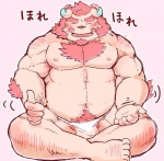 5_fingers 5_toes anthro argent_cookie arm_hair arm_tuft asian_clothing barazoku bear beard belly big_belly big_biceps big_muscles biped blush body_hair chernobog_(tas) chest_hair clothed clothing crossed_legs east_asian_clothing eyebrows eyes_closed facial_hair fangs feet fingers fundoshi goatee hair hairy happy_trail horn huge_muscles humanoid_feet humanoid_hands japanese_clothing japanese_text kemono leg_hair lifewonders male mammal manly motion_lines musclegut muscular muscular_anthro muscular_male navel nipples open_mouth open_smile overweight overweight_anthro overweight_male pecs pink_background pink_body pink_facial_hair pink_goatee pink_hair pink_sideburns pink_skin pink_theme plantigrade pubes short_hair short_horn sideburns simple_background sitting small_horn smile solo stomach_hair teeth text thick_eyebrows toes tokyo_afterschool_summoners topless triceps tuft underwear