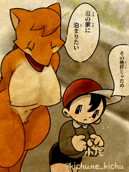 age_difference anthro baseball_cap big_breasts black_hair blush breasts clothing crotch_tuft eyelashes eyes_closed female female_anthro fur hair hat headgear headwear male male_human multicolored_body multicolored_fur navel orange_body orange_fur red_scarf scarf size_difference speech_bubble tan_body tan_fur text thick_thighs tuft walking young young_male kichune_kichu canid canine fox human mammal artist_name japanese_text