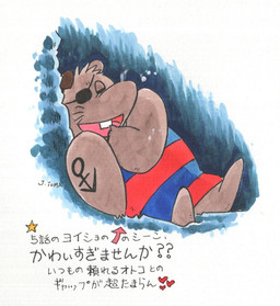 anthro brown_body eye_patch eyes_closed eyewear male sleeping solo tattoo text jinn24149477 gamba_no_bouken gamba_no_bouken_(series) yoisho mammal mouse murid murine rodent 2026 japanese_text