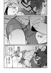 anthro biped blush blush_lines clothed clothing dialogue duo eyebrows eyewear floppy_ears glasses hair inner_ear_fluff kemono male plushie speech_bubble text tuft young young_anthro young_male kuromu izuha_(kuromu) mutsumashi_(kuromu) canid canine canis domestic_cat domestic_dog felid feline felis mammal absurd_res comic hi_res japanese_text monochrome