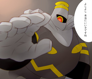 ambiguous_gender red_eyes solo text plus-alpha nintendo pokemon dusknoir generation_4_pokemon ghost humanoid pokemon_(species) spirit japanese_text translated