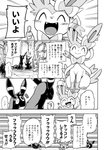 2018 blush bodily_fluids canid close-up comic dialogue digital_media_(artwork) duo_focus ears_up eeveelution fangs female feral fluffy fluffy_ears fluffy_tail generation_2_pokemon generation_6_pokemon gesture greyscale group hand_gesture heart_symbol hi_res inside japanese_text luck_(icma) makotoo male mammal markings monochrome motion_lines nintendo open_mouth plant pokemon pokemon_(species) raised_arm ribbons smile standing surprise sweat sylveon tail teeth text thumbs_up translated umbreon window wood