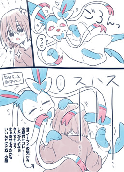 :o ambiguous_anthro ambiguous_gender anthro biped blush bodily_fluids closed_smile clothed clothed_female clothed_human clothing cute_fangs digitigrade duo eyes_closed fangs female female_human flying_sweatdrops heart_symbol lying mouth_closed on_back onomatopoeia open_mouth open_smile pokemon_speak quadruped ribbons_(anatomy) simple_background smile sniffing sound_effects sparkles sweat sweatdrop teeth text tongue young young_human mboj321 nintendo pokemon pokemon_trainer eeveelution generation_6_pokemon human mammal pokemon_(species) shiny_pokemon sylveon 2026 comic digital_drawing_(artwork) digital_media_(artwork) hi_res japanese_description japanese_text translated male_(lore)