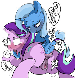 anal anal_fisting anal_penetration animal_genitalia animal_vulva anus duo equine_anus equine_genitalia equine_vulva eye_roll female female/female female_feral feral feral_on_feral fisting genitals horn narrowed_eyes open_mouth penetration puffy_anus simple_background text tongue tongue_out vulva baigak friendship_is_magic hasbro my_little_pony mythology starlight_glimmer_(mlp) trixie_(mlp) equid equine mammal mythological_creature mythological_equine unicorn hi_res japanese_text translation_request