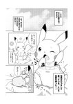 ambiguous_gender anthro blush clean_diaper clothed clothing crinkling dialogue diaper diaper_only different_sound_effects duo expressive_sound_effect fire flaming_tail fur heartbeat onomatopoeia open_mouth rustling sound_effects tail text topless wearing_diaper yawn young wadorigi nintendo pokemon pokemon_mystery_dungeon spike_chunsoft charmander generation_1_pokemon mammal pikachu pokemon_(species) reptile rodent scalie absurd_res comic digital_drawing_(artwork) digital_media_(artwork) hi_res japanese_text monochrome translated