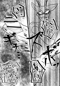 anthro asking_to_stop bodily_fluids censor_bar close-up explicitly_stated_nonconsent female forced foreskin genitals horn humanoid_genitalia humanoid_hands humanoid_penis ineffective_censorship male male/female offscreen_character open_mouth penis penis_grab rape screaming sex sharp_teeth spots tears teeth text young young_anthro k_hashiba beastars melon's_mother melon_(beastars) antelope bovid cervine deer felid gazelle hybrid leopard mammal pantherine censored comic hi_res japanese_text monochrome multiple_scenes translation_request incest_(lore) mother_(lore) mother_and_child_(lore) mother_and_son_(lore) parent_(lore) parent_and_child_(lore) parent_and_son_(lore) son_(lore)