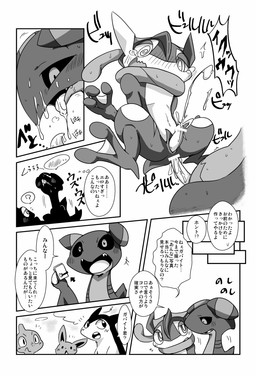 anal blush charmeleon comic cum doneru eevee feral gabite greninja japanese_text male male/male nintendo orgasm penis pokémon text translated typhlosion video_games
Rating: Explicit
Score: 2
User: Aquilarion
Date: January 23, 2015 anal blush charmeleon comic cum doneru eevee feral gabite greninja japanese_text male male/male nintendo orgasm penis pokémon text translated typhlosion video_games
Rating: Explicit
Score: 2
User: Aquilarion
Date: January 23, 2015