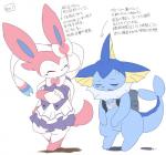 ambiguous_gender backpack blush clothed clothing dress duo japanese open_mouth simple_background smile tail text itameshi nintendo pokemon eeveelution generation_1_pokemon generation_6_pokemon pokemon_(species) sylveon vaporeon 2017 digital_media_(artwork) hi_res japanese_text translated