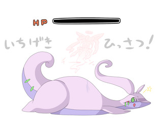 blush bodily_fluids crying death feral gameplay_mechanics gui halo health_bar simple_background solo tail tailbutt tears text tongue tongue_out vore white_background dlrowdog nintendo pokemon eeveelution generation_6_pokemon ghost goodra pokemon_(species) spirit sylveon 2014 6:5 hi_res japanese_text translated