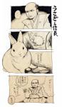 2016 ambiguous_gender clothed clothing comic dialogue duo feral hi_res human ichthy0stega japanese_text lagomorph leporid looking_at_viewer male mammal monochrome oda_nobunaga rabbit text translated whiskers