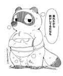 anthro apron balls bodily_fluids chibi clothing dialogue genitals kemono male musk penis solo speech_bubble sweat text asedakuobake gayousi7 animal_crossing nintendo tom_nook_(animal_crossing) canid canine mammal raccoon_dog tanuki 2024 hi_res japanese_text monochrome translation_request