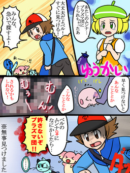bag bodily_fluids clothing dialogue eggplant ellipsis female female_human food front_view fruit group hat headgear headwear kick looking_back male male_human open_mouth plant rear_view speech_bubble sweat sweatdrop tears tongue komatutororu nintendo pokemon bianca_(pokemon) hilbert_(pokemon) audino dewott generation_5_pokemon human mammal munna pokemon_(species) sawk 2011 3:4 censored comic mosaic_censorship