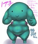 clothing female pasties slightly_chubby solo text thong underwear what_has_science_done wide_hips petaroh earthbound_(series) nintendo alien tenda japanese_text translation_request