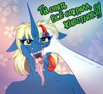 anthro big_eyes cookie duo eating equis_universe fangs female food happy kirinaes no_regrets open_mouth teeth text tongue tongue_out uvula vore sunny_way alirfesta_felastis equid equine horse ki'rinaes mammal cyrillic_text digital_media_(artwork) hi_res translated