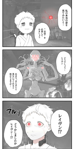 4_arms big_breasts blush blush_lines bodily_fluids breasts dialogue duo eyelashes featureless_breasts featureless_crotch female front_view hair huge_breasts male mouthless multi_arm multi_eye multi_limb navel pink_sclera pseudo_hair red_eyes short_hair small_waist speech_bubble sweat sweatdrop text menma911 armored_core_(series) armored_core_vi:_fires_of_rubicon 621_(armored_core) ayre_(armored_core) alien alien_humanoid eldritch_abomination human humanoid mammal absurd_res hi_res japanese_text translated