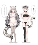 blush bodily_fluids bra clothing crying duo female grey_hair hair hat headgear headwear inner_ear_fluff legwear long_hair navel open_mouth short_hair simple_background smile standing stockings tears text tuft underwear weighing_scale white_background yuemanhuaikong arknights hypergryph studio_montagne cliffheart_(arknights) pramanix_(arknights) animal_humanoid felid felid_humanoid humanoid mammal mammal_humanoid pantherine pantherine_humanoid snow_leopard_humanoid 2019 absurd_res chinese_text hi_res translated sibling_(lore) sister_(lore) sisters_(lore)