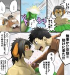 2014 anthro attack_on_titan bird_dog black_hair brown_clothing brown_jacket brown_topwear canid canine canis clothing comic domestic_dog duo fur hair hiroyuki_(morenatsu) human hunting_dog jacket japanese_text kyouji_(morenatsu) labrador male mammal morenatsu parody poge_jirushi retriever speech_bubble tan_body tan_fur text topwear translation_request