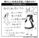 ambiguous_gender anthro apron black_clothing black_dress clothing cross-shaped_pupils dress faceless_character faceless_human female fur hair hooves horn maid_apron maid_uniform sanpaku text uniform white_apron white_body white_clothing white_fur white_hair unknown_artist futaba_channel img_(futaba) nijiura_maids anon_(futaba_channel) orirarenai-san bovid caprine chimera domestic_cat felid feline felis goat human mammal 2016 japanese_text monochrome