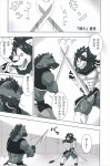 comic dialogue felid greyscale hi_res hyena japanese_text lion male mammal monochrome muscular pantherine paws sky_gomi spotted_hyena text warrior