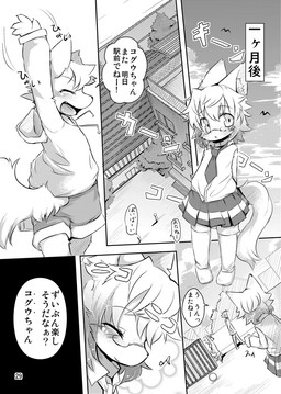 anthro clothing female male male/female school tail uniform young young_anthro nyankone canid canine felid feline mammal comic greyscale hi_res monochrome