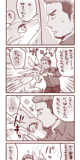 blush bodily_fluids dialogue embarrassed eyelashes eyes_closed female feral hair interrobang kissing male open_mouth question_mark speech_bubble sweat sweatdrop text wings shido_ya mythology sakura-chan dragon human mammal mythological_creature mythological_scalie scalie comic japanese_text translated