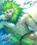 abs anthro biped bulge clothed clothing countershade_fur countershade_torso countershading dialogue fur green_body green_fur male mane muscular muscular_anthro muscular_male nipples solo topless topless_anthro topless_male sky_gomi crave_saga romulus_(crave_saga) canid canine canis mammal wolf hi_res