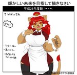 anthro big_breasts breasts clothing egyptian egyptian_clothing egyptian_headdress female fur hair maid_apron maid_headdress maid_uniform mature_female red_hair slightly_chubby solo tan_body tan_fur template text thick_thighs uniform wide_hips zamuzaza2 egyptian_mythology futaba_channel img_(futaba) middle_eastern_mythology mythology nijiura_maids satsugai-san sekhmet deity felid lion mammal pantherine 2016 japanese_text translated