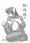 2008 anthro areola arm_tuft big_breasts breast_squish breasts canid canine canis collar domestic_dog female fur hanging_breasts hi_res japanese_text looking_at_viewer mammal monochrome neck_tuft nipples nude pose shoulder_tuft solo squish text translation_request trump tuft