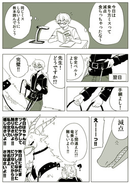blush comic dragon duo female human japanese_text leash male mammal teeth text translated 三三(さんぞう
Rating: Safe
Score: 2
User: xXnoscopecatXx
Date: February 10, 2015 blush comic dragon duo female human japanese_text leash male mammal teeth text translated 三三(さんぞう
Rating: Safe
Score: 2
User: xXnoscopecatXx
Date: February 10, 2015