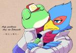 amphibian anthro avian beak bird blue_body blue_feathers clothed clothing duo falco_lombardi feathers frog german_text h_futako japanese_text kissing male male/male nintendo slippy_toad star_fox text toad_(frog) translated