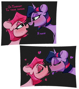 blush bodily_fluids dialogue duo female female/female feral heart_symbol horn kissing saliva sky star starry_sky sweat text la_hum friendship_is_magic hasbro my_little_pony mythology pinkie_pie_(mlp) twilight_sparkle_(mlp) earth_pony equid equine horse mammal mythological_creature mythological_equine pony unicorn comic hi_res russian_text translated
