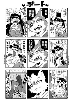 anthro clothed clothing date female group male male/female school text sanjiro ginboshi_(ziroro326) jyuri_(ziroro326) canid canine canis domestic_cat domestic_dog felid feline felis mammal comic digital_media_(artwork) japanese_text monochrome translated