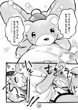 ambiguous_gender anthro aroused aroused_face beady_eyes blush bodily_fluids clenched_teeth clothing duo eyes_closed footwear genital_fluids genitals grinding heart_symbol hug hugging_object hugging_plushie looking_at_viewer male male/ambiguous masturbation penis penis_poking_out penis_through_fly plushie plushie_humping plushophilia precum rubbing_penis shirt size_difference smile socks teeth text topwear underwear young young_anthro young_male nawoshida latch_the_squirrel_(nawoshida) animate_inanimate bear living_plushie mammal rodent sciurid tree_squirrel absurd_res comic greyscale hi_res japanese_text monochrome translation_request