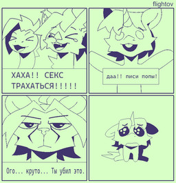 4_panel_comic apode female feral group horn laugh legless male serpentine simple_background text upset flightov hasbro my_little_pony mythology alex_(cherry_kotya) dalar_(character) fan_character midnight_flight_(character) muzzikon bat cheetah draconcopode equid equine felid feline horse mammal mythological_creature mythological_equine naga pony reptile scalie snake unicorn comic meme monochrome russian_text translated