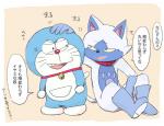 angry annoyed anthro bell bell_collar collar condescending dialogue duo headpat kemono male rivals speech_bubble text m_(pixiv) doraemon depon_alex devlin_(doraemon) doraemon_(character) domestic_cat felid feline felis mammal 2019 japanese_text translation_request