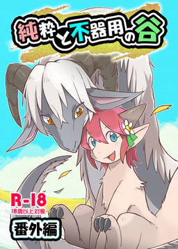 blue_eyes comic cover cub dragon female flower fur furred_dragon grey_fur hair japanese_text kemono looking_at_viewer mikazuki_karasu open_mouth plant red_hair size_difference text translated white_fur white_hair yellow_eyes young
Rating: Safe
Score: 6
User: KemonoLover96
Date: February 23, 2015 blue_eyes comic cover cub dragon female flower fur furred_dragon grey_fur hair japanese_text kemono looking_at_viewer mikazuki_karasu open_mouth plant red_hair size_difference text translated white_fur white_hair yellow_eyes young
Rating: Safe
Score: 6
User: KemonoLover96
Date: February 23, 2015