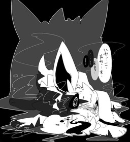 feral hypnosis mind_control ringed_eyes spiral spiral_eyes text winte nintendo pokemon eevee generation_1_pokemon gengar pokemon_(species) 2015 hi_res japanese_text monochrome translation_request