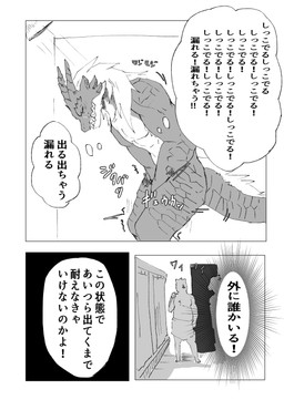 anthro bathing bodily_fluids genital_fluids holding_crotch male muscular muscular_male omorashi shaking shower showering solo tail text thought_bubble trembling urine watersports mojamojamop mythology dragon mythological_creature mythological_scalie scalie absurd_res hi_res japanese_text monochrome