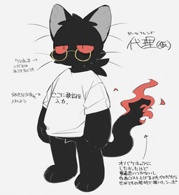 anthro black_body black_fur eyewear featureless_crotch fire flaming_tail fur glasses male red_eyes solo tail text ra_tenpu domestic_cat felid feline felis mammal hi_res japanese_text translation_request