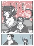 anthro blush breasts clothing duo facial_hair fantasizing female hair kemono lingerie male ponytail question_mark scar mcdkmoon lifewonders live_a_hero akashi_(live_a_hero) cat_operator protagonist_(live_a_hero) domestic_cat felid feline felis human mammal 3:4