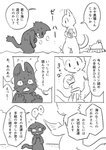 2017 ambiguous_gender anthro comic domestic_cat doukutsunezumi felid feline felis hi_res japanese_text kemono kuroneko_(doukutsunezumi) mammal monochrome shironeko_(doukutsunezumi) text translated