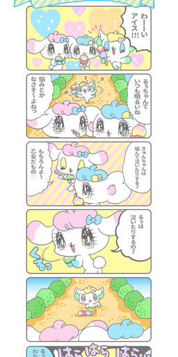 accessory alternative_fashion ambiguous_gender anthro bangs big_ears big_eyes blonde_hair blue_hair bodily_fluids bow_ribbon chibi crying dessert dialogue eating eating_food eyelashes fairy_kei food glistening glistening_eyes gloves_(marking) group hair hair_accessory hair_bow hair_ribbon hairclip heart_symbol ice_cream j-fashion kemono leg_markings lidded_eyes markings musical_note musical_symbol nude on_model open_mouth open_smile outside paws pink_hair rabbit_ears ribbons round_ears scut_tail short_tail singing smile socks_(marking) sparkles sparkling_eyes speech_bubble star superflat symbol tail tears text trio white_body yurie_sekiya peropero_sparkles cune_(peropero_sparkles) melo_(peropero_sparkles) rue_(peropero_sparkles) alien domestic_cat felid feline felis lagomorph leporid mammal mouse murid murine rabbit rodent absurd_res comic digital_drawing_(artwork) digital_media_(artwork) hi_res japanese_text official_art pastel_theme right_to_left translated