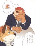 anthro black_nose blue_eyes blush brown_body brown_fur cake clothing dessert duo food fur humanoid_hands kemono male necktie shirt sitting text topwear ryuta-h bear canid canine canis domestic_dog mammal 2020 japanese_text