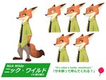 anthro brown_body brown_fur clothing dating_sim expressions food fur green_clothing green_eyes male multicolored_body multicolored_fur multicolored_tail necktie orange_body orange_fur pawpsicle popsicle solo standing tail tan_body tan_fur text scosplash disney zootopia nick_wilde canid canine fox mammal red_fox true_fox 4:3 absurd_res digital_media_(artwork) full-length_portrait hi_res japanese_text paint_tool_sai_(artwork) portrait